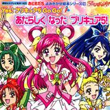 Yes！プリキュア5　go　go！（1）