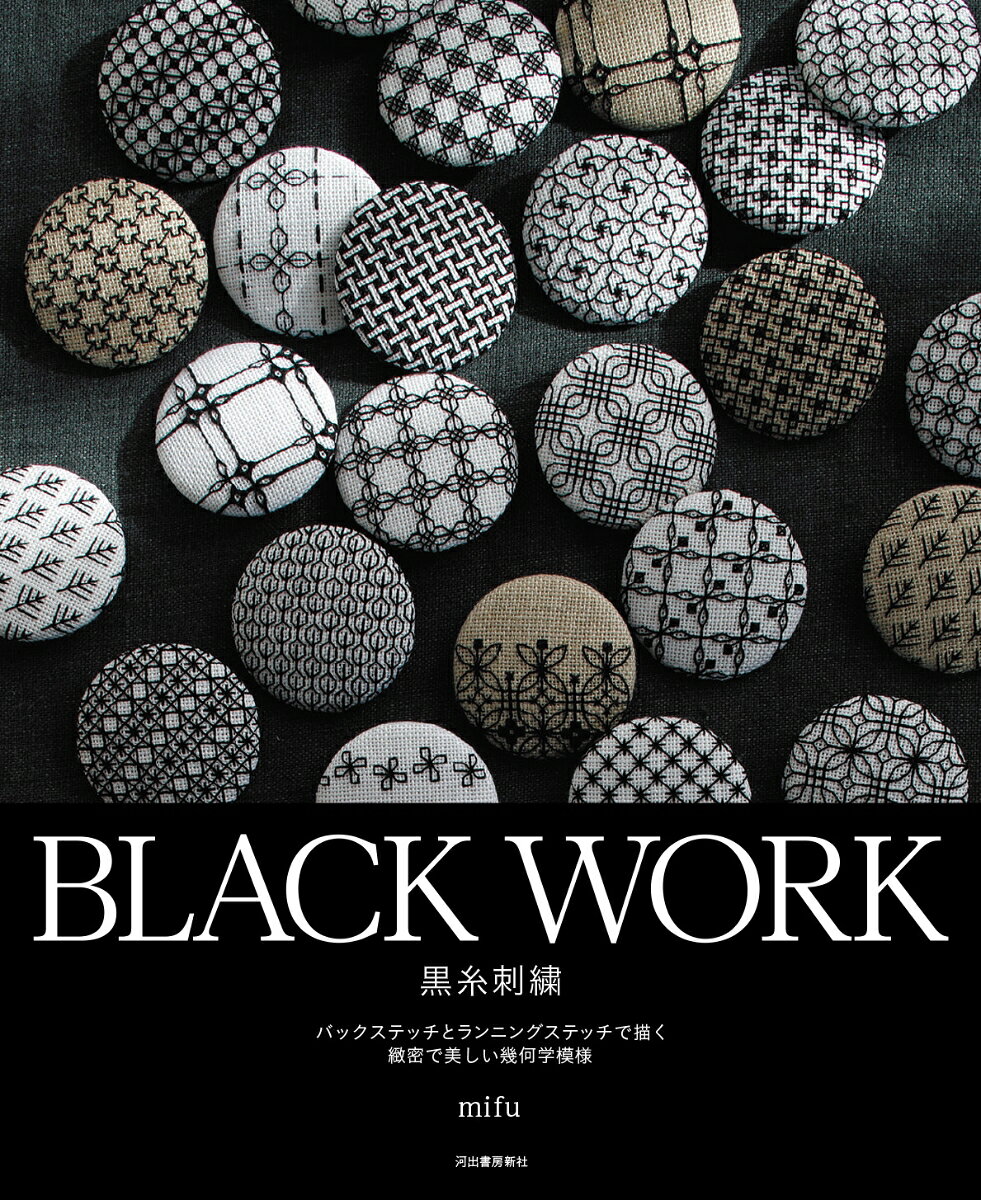 BLACK　WORK　黒糸刺繍