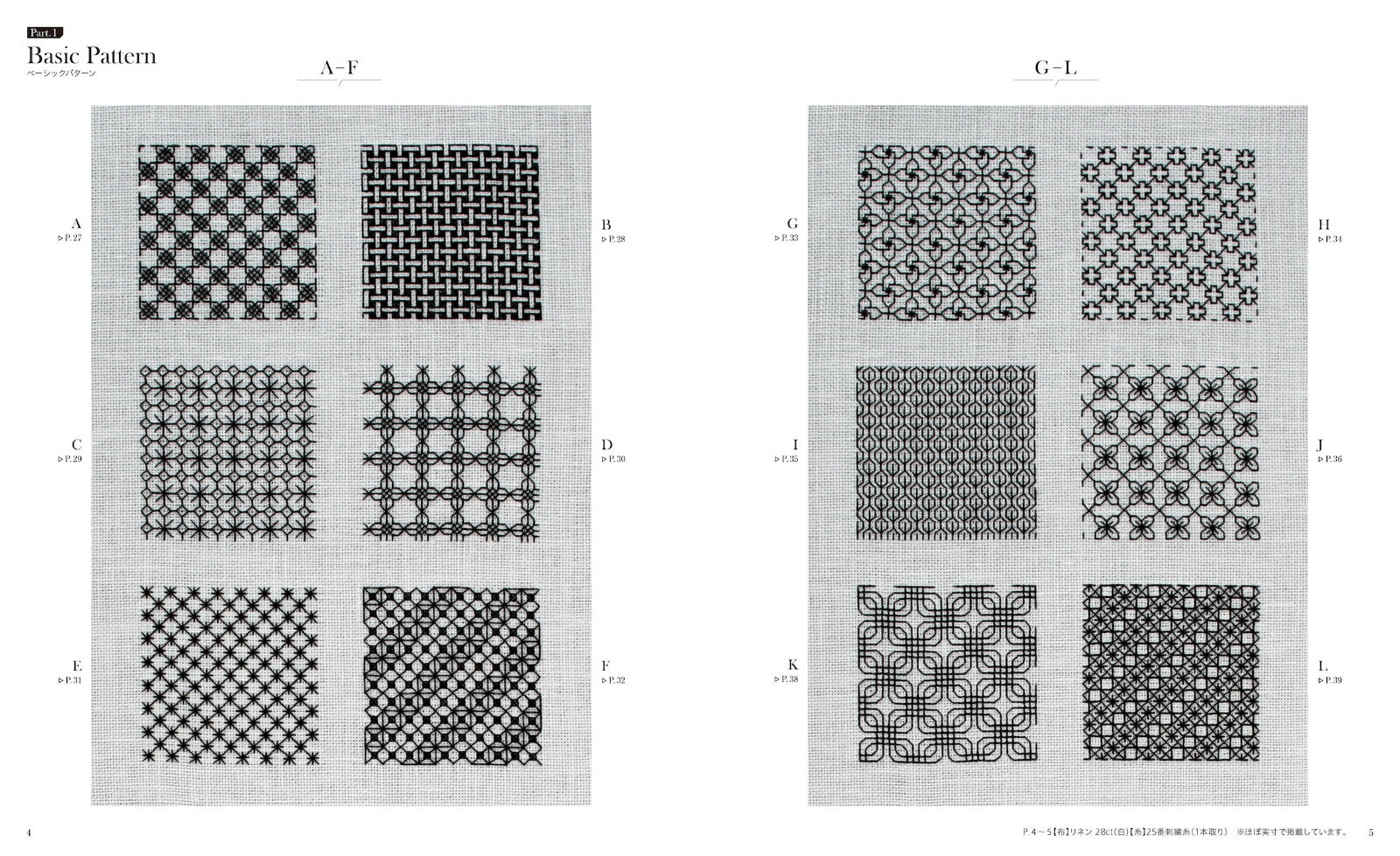 BLACK　WORK　黒糸刺繍 バックステッチとランニングステッチで描く緻密で美しい幾...