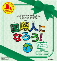 ��ݿͤˤʤ������֥ץ쥼���3�����åȡ� ��ʬ������ʸ���������οͤ��������������Ϥ򤽤���