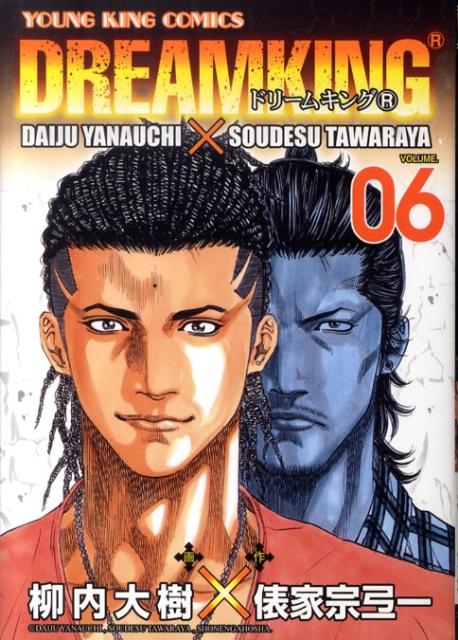 ドリームキング（R）（06）