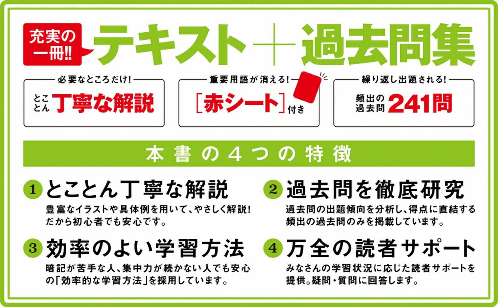 【令和6年度】 いちばんやさしい ITパスポート　絶対合格の教科書＋出る順問題集 [ 高橋 京介 ] 3