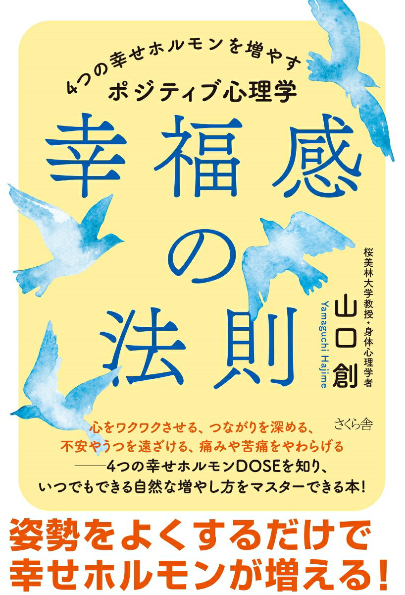 公認心理師スタンダードテキストシリーズ　1　公認心理師の職責　下山晴彦/監修　佐藤隆夫/監修　本郷一夫/監修