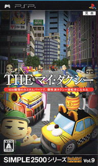 THE マイ・タクシー SIMPLE2500シリーズ Portable!! Vol.9