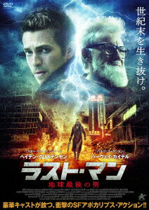 ラスト・マン 地球最後の男 