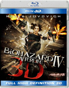 バイオハザード4 アフターライフ IN 3D【3D Blu-ray】 [ ミラ・ジョヴォヴィッチ ]