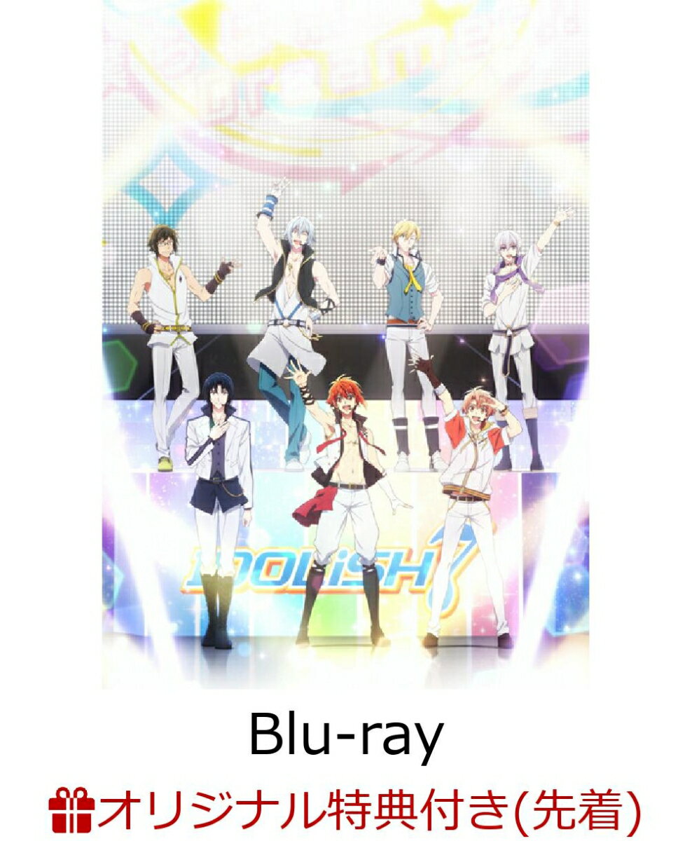 【楽天ブックス限定先着特典+先着特典】アイドリッシュセブン First BEAT! 劇場総集編【Blu-ray】(撮り下ろしA4クリアファイル+スマホ..