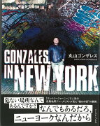 【バーゲン本】GONZALES　IN　NEW　YORK