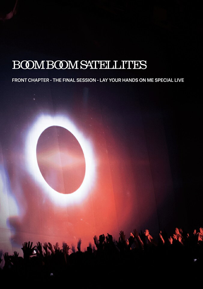 FRONT CHAPTER - THE FINAL SESSION - LAY YOUR HANDS ON ME SPECIAL LIVE(通常盤)