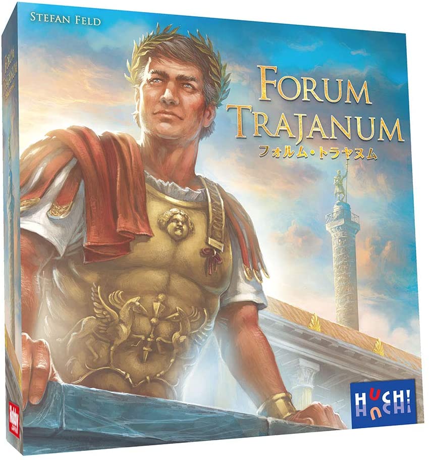 シュテファン・フェルト作、古代ローマの都市建設をテーマにした「フォルム・トラヤヌム」が日本語版で登場。
コロニアを発展させ、トラヤヌス帝のフォルム建設に貢献せよ。

トラヤヌス帝は未来永劫に残るであろう記念碑ーーフォルム・トラヤヌムを完成させようとしています。
これはローマ帝国史上類を見ない、最大にして最高の皇帝たちのフォルムとなるでしょう。
この建物はほとんど完成しており、“至高の皇帝”としてのトラヤヌスの成功を印象的な手段で誇示するものですが、
この都市の内外で暮らす高潔なローマ市民の幸福と栄誉も培います。

このゲームでは各プレイヤーはコロニア(トラヤヌス帝自身が設立し、
それゆえにローマ帝国全体で最も高い地位の都市)の1つを統治しています。
プレイヤーは自分のコロニアを最適に発展させつつ、その進展を報告するために使者をローマに派遣し、
フォルム・トラヤヌムの建設に貢献し、これらによってローマからコロニアへの援助を確保しなければなりません。
 最高の方法で自分のコロニアを最適に拡大させようとしつつ、
ローマとのつながりも維持して、首都と皇帝からの支援を確保する必要があります。
 各ラウンド中、自分のコロニアの街路グリッド内で最高の建設用地を手に入れ、
そこから重要な資源を得て、市民を通じて追加能力を得てください。
そのあと、あなたは勝利点や他の恩恵を得るために建設アクションを実行します。
ゲーム終了時に、最も多くの勝利点を獲得しているプレイヤーが勝者です。

プレイ人数:2〜4人
プレイ時間:人数×30分
 対象年齢:12歳以上
ゲームデザイン:シュテファン・フェルト
 イラスト:ミヒャエル・メンツェル

[セット内容]
ゲームボード1枚、モザイクボード5枚、円柱の断片3個、プレイヤーボード4枚、スライドバー4本、使者136枚、建設クレーン16枚、カード36枚、建物タイル104枚、建築士駒10個、労働者駒40個、助手駒10個、護民官駒12個、コイン20枚、フォルムマーカー12個、勝利点マーカー4個 他