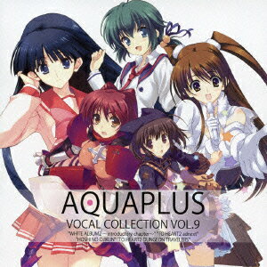 AQUAPLUS VOCAL COLLECTION VOL.9