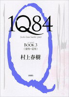 1Q84 BOOK3