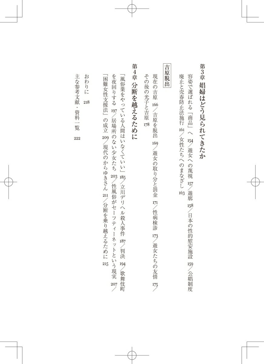 �դ����Ҥ� �֤���椭����פ��鸽��ޤ� [ ����� ]
