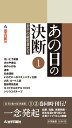 四戸聡 岩手日報社アノヒノケツダン　イワテノケイエイシャタチ シノヘサトシ 発行年月：2020年07月15日 予約締切日：2020年06月09日 ページ数：231p サイズ：単行本 ISBN：9784872014259 死んでも継ぐつもりは...