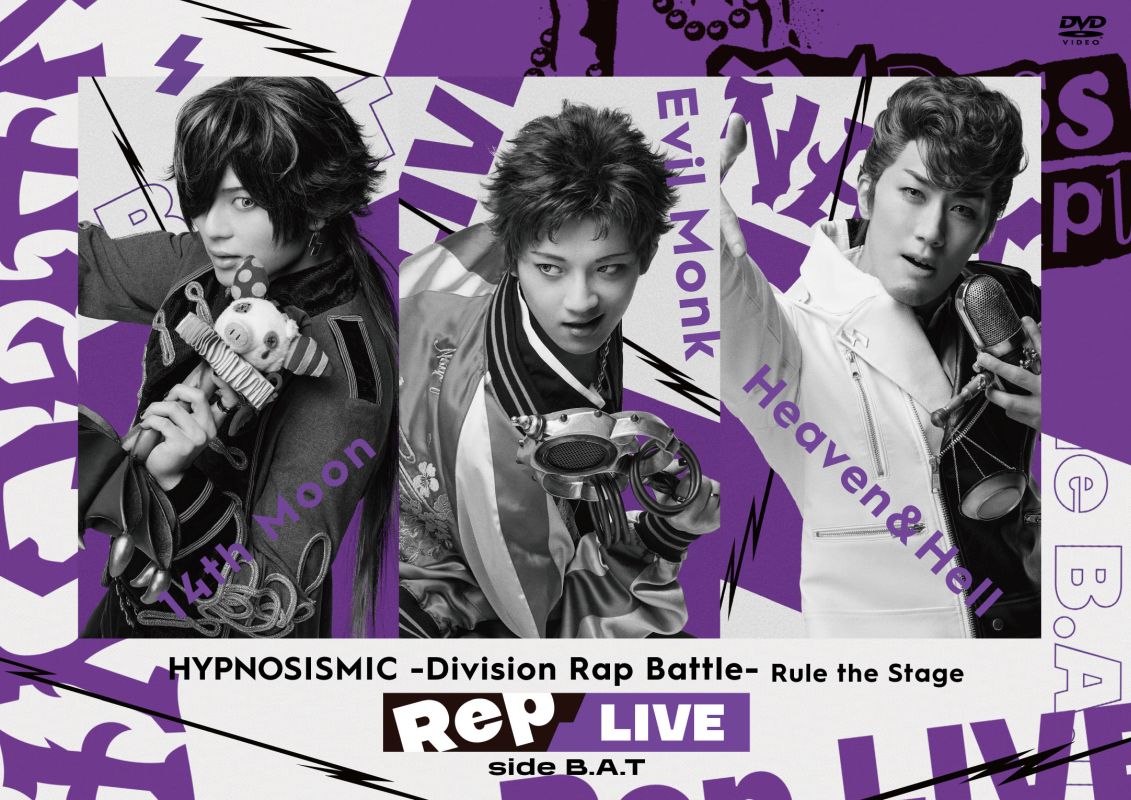 『ヒプノシスマイク -Division Rap Battle-』Rule the Stage 《Rep LIVE side B.A.T》 (DVD & CD)