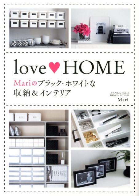 love HOME Mariのブラック・ホワイトな収納＆インテリア [ Mari ]