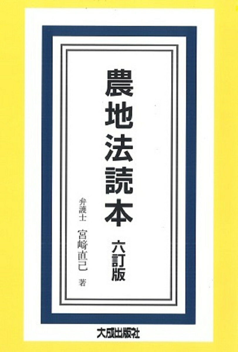 園芸大図鑑　新装版 （Boutique books） [ ブティック社編集部 ]