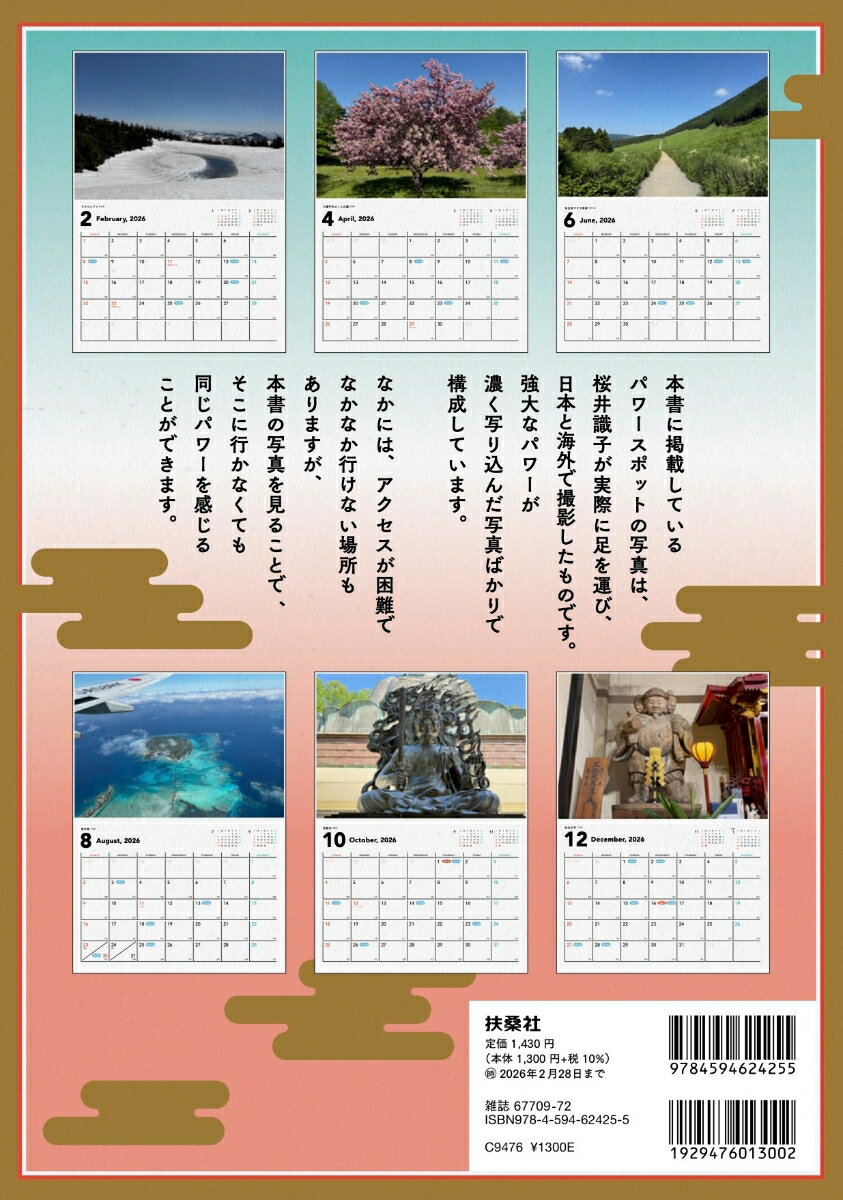 ��Amazon.co.jp&��ŷ�֥å���������Ͽ�դ���������ǡ�ʡ����Ƥ֡��ѥ���ݥåȥ�������BOOK2026 ���޷��ҥ�å��� [ ���� ���� ]