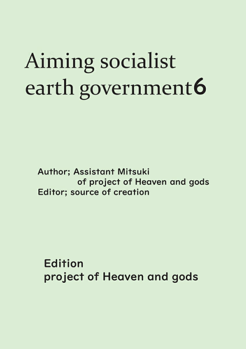 【POD】Aiming socialist earth government6