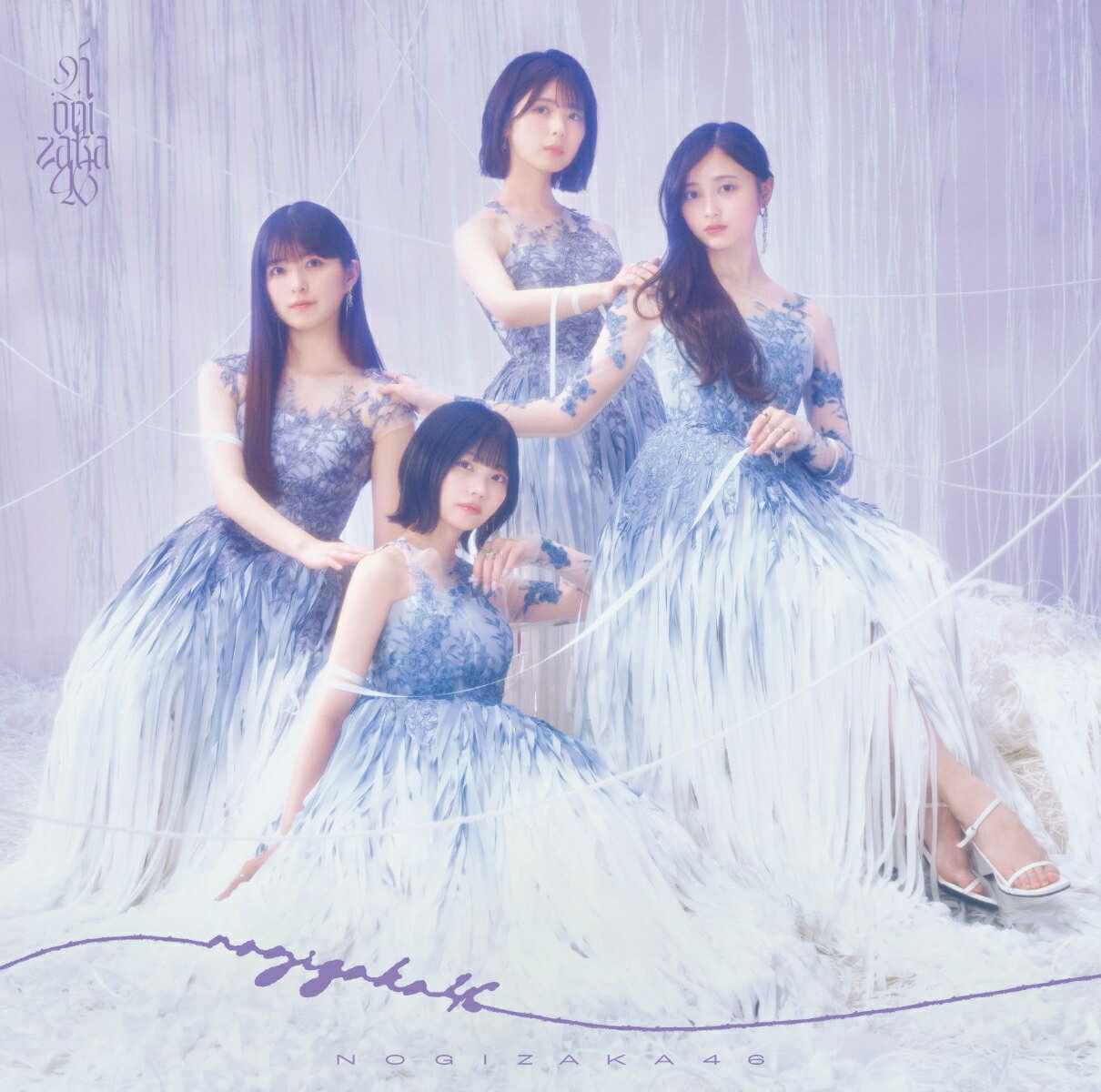 最後に階段を駆け上がったのはいつだ？ (初回仕様限定盤 CD＋Blu-ray Type-C)