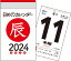 【H1】 2024年 日めくりカレンダー A7