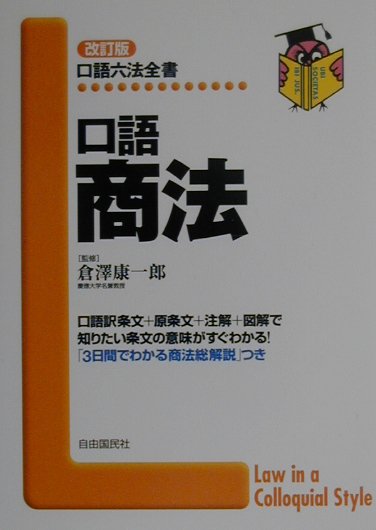 商法〔2000年〕改