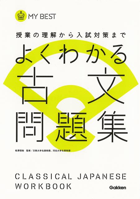 ■こちらは2021年度以前にご入学された方が対象の商品です。2022年度以降にご入学された方は改訂商品をお買い求めください。＊＊内容のポイント＊＊■基礎固めから定期テスト対策に最適！テーマごとにポイントチェックができる要点まとめとトレーニング用の問題を掲載。授業の進度に合わせて、解きたい範囲を集中的に解き進められるので、日常の予習　・　復習に便利です。解答・解説は本体から取り外しができるので答え合わせがしやすいです。