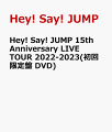 Hey! Say! JUMPデビュー15周年のドームLIVEがついにパッケージ化！

Hey! Say! JUMP CDデビュー15周年を記念して2022年12月から全国4大ドームを周った「Hey! Say! JUMP 15th Anniversary LIVE TOUR 2022-2023」より、
東京ドーム公演の模様を収録したBlu-ray＆DVDが2023年7月12日に発売！
多くの方に愛されてきた代表曲を惜しげもなく詰め込み、“これぞHey! Say! JUMP”とも言える、ザ・エンターテインメントなライブ映像となっている。
会場が一体となるハッピーな楽曲はもちろん、一糸乱れぬ激しいダンスパフォーマンスなど見どころ満載！

初回限定盤には、2022年8月発売の9thアルバム「FILMUSIC!」を引っ提げ行われた
アリーナツアー「Hey! Say! JUMP LIVE TOUR 2022 FILMUSIC!」有明アリーナ公演も特典映像として収録。
