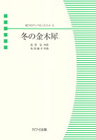 冬の金木犀