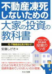 https://thumbnail.image.rakuten.co.jp/@0_mall/book/cabinet/4264/9784863674264.jpg