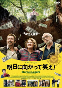 明日に向かって笑え!
