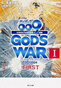 サイボーグ009　完結編 2012　009　conclusion　GOD’S　WAR　I　first