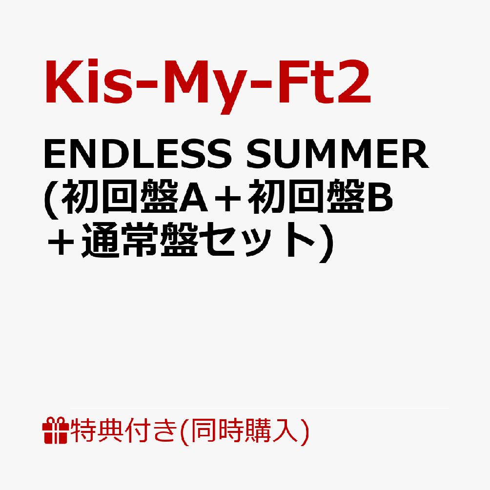 【3形態同時購入特典】ENDLESS SUMMER (初回盤A＋初回盤B＋通常盤セット) (撮り下ろしブックレット )