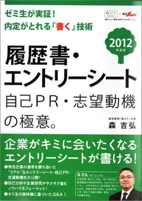 ����񡦥���ȥ꡼�����ȼ���PR����˾ư���ζ˰ա���2012ǯ���ǡ�