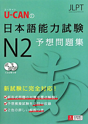 U-can�����ܸ�ǽ�ϻN2ͽ�����꽸