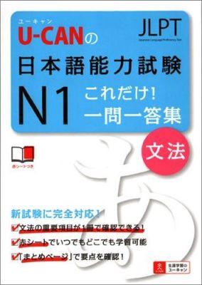 U-CAN�����ܸ�ǽ�ϻN1��������������������ʸˡ��