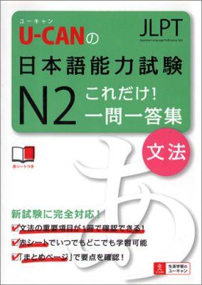 U-CAN�����ܸ�ǽ�ϻN2��������������������ʸˡ��