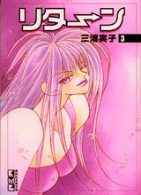 第3巻