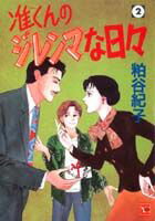 第2巻