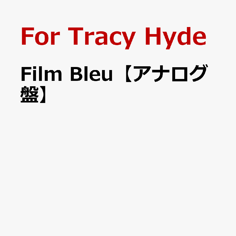 Film Bleu【アナログ盤】