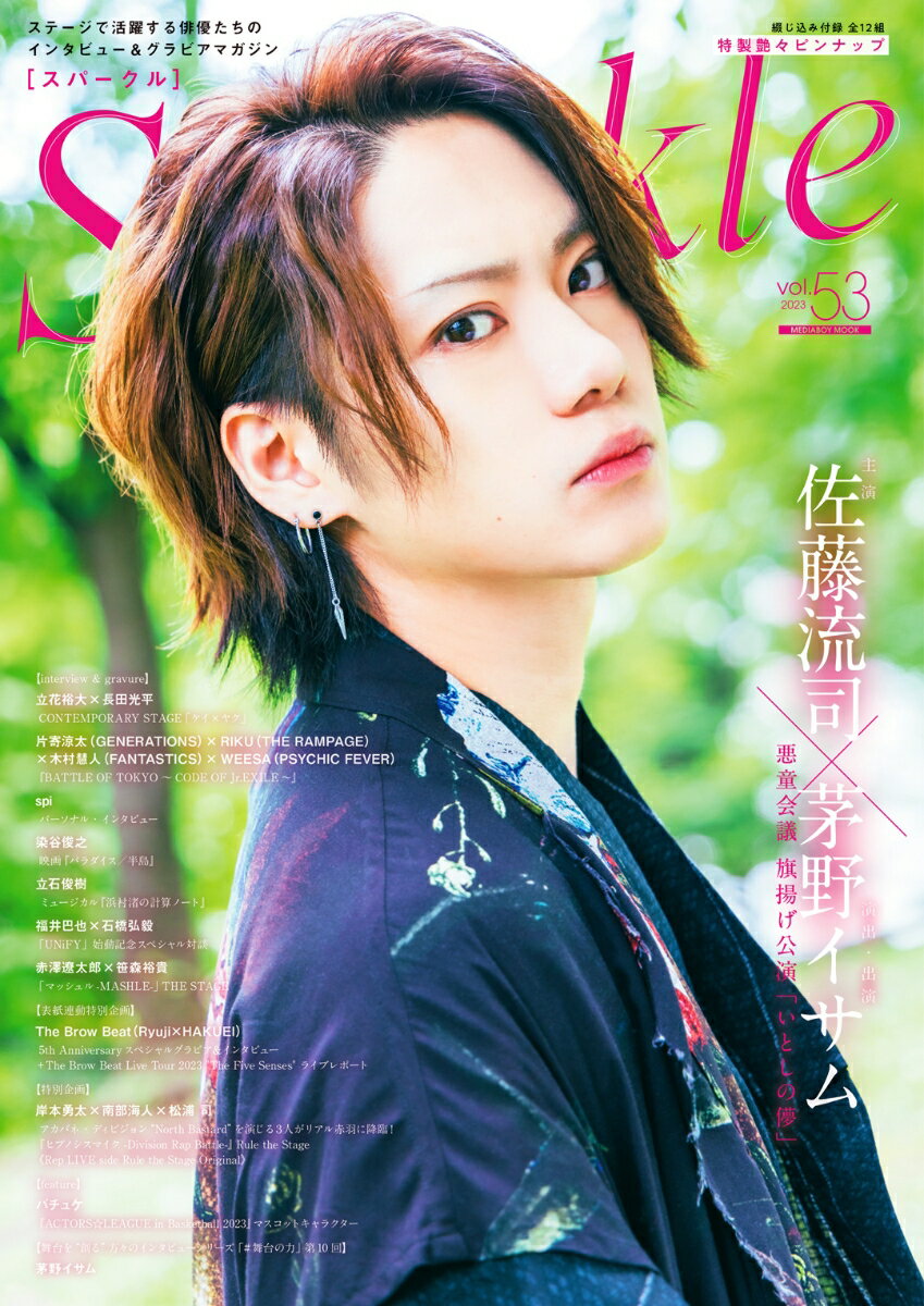 Sparkle Vol.53