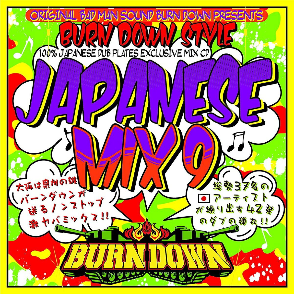 100% JAPANESE DUB PLATES EXCLUSIVE MIX CD BURN DOWN STYLE JAPANESE MIX 9