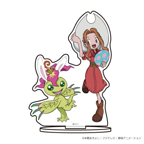 キャラアクリルフィギュア「デジモンアドベンチャー:」06/太刀川ミミ&パルモン イースターver.(描き下ろし)【グッズ】
