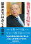 池田先生の95年