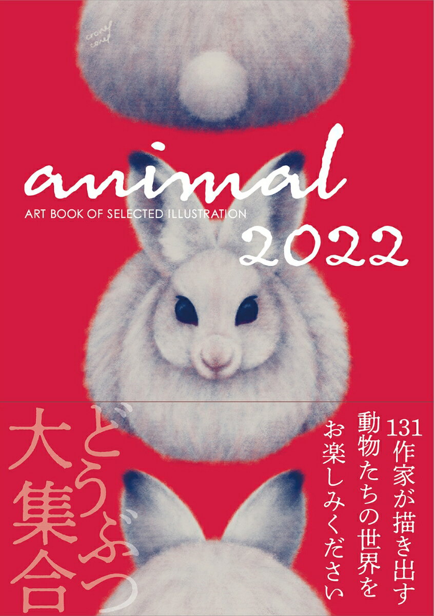 ANIMAL 2022