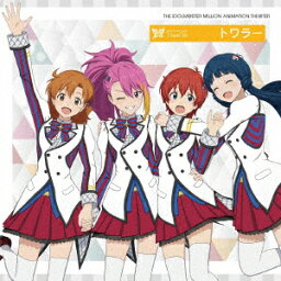 THE IDOLM@STER MILLION ANIMATION THE@TER MILLIONSTARS Team7th『トワラー』 [ MILLIONSTARS Team7th ]