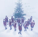 僕らの制服クリスマス (Type-B CD＋DVD) [ =LOVE ]