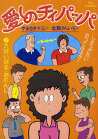 第7巻