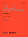 ベートーヴェン ピアノ・ソナタ集 1 新版 校訂報告付き （