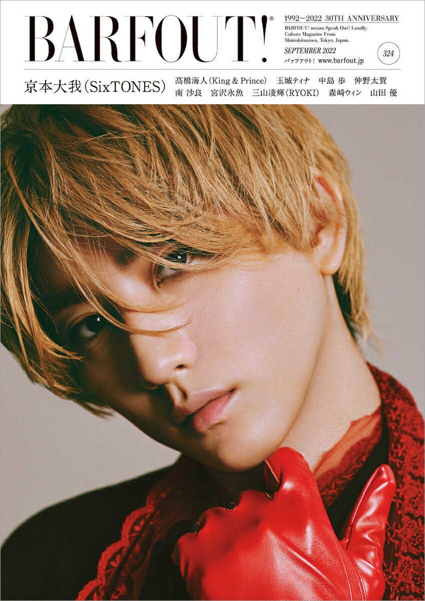 BARFOUT! バァフアウト! 2022年9月号 SEPTEMBER 2022 Volume 324　京本大我(SixTONES) [ ブラウンズブックス ]